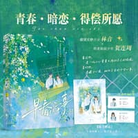 早春心事