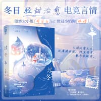过冬