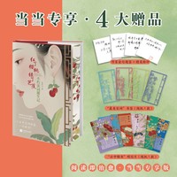 红了樱桃 绿了芭蕉：不朽宋词诞生记