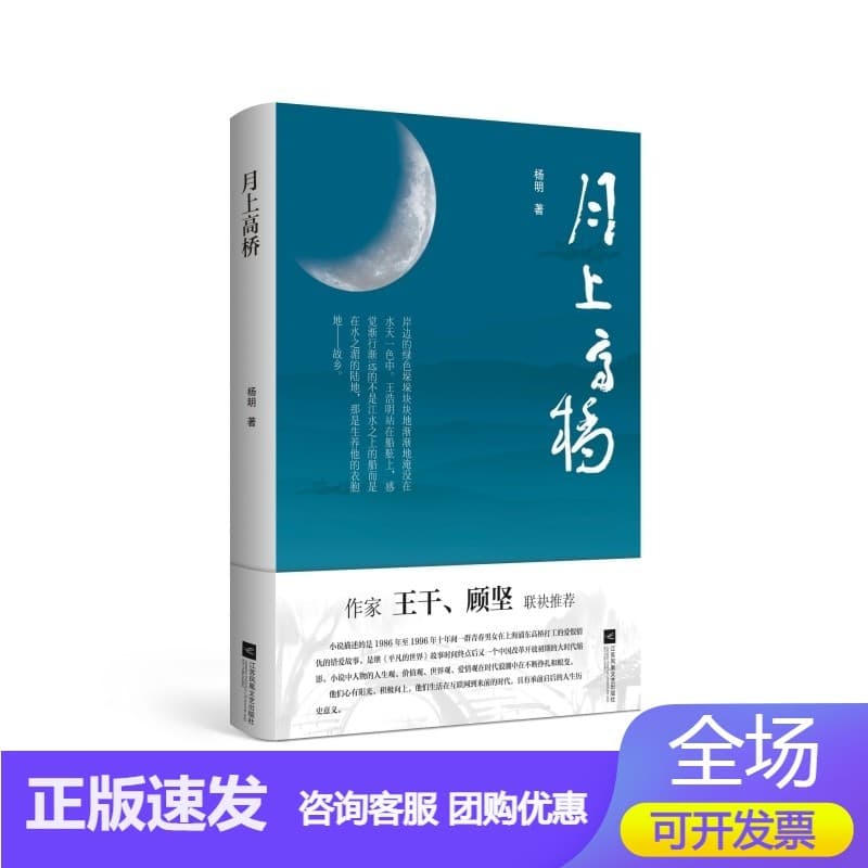月上高桥
