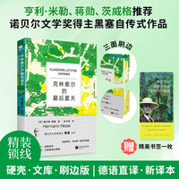 克林索尔的最后夏天