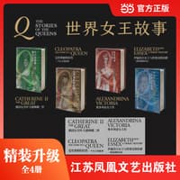 克里奥帕特拉传——一个女王的故事: