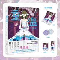 重温