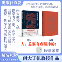 先生素描