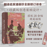 屋顶上的轻骑兵