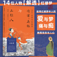 情僧、英雄与正经人