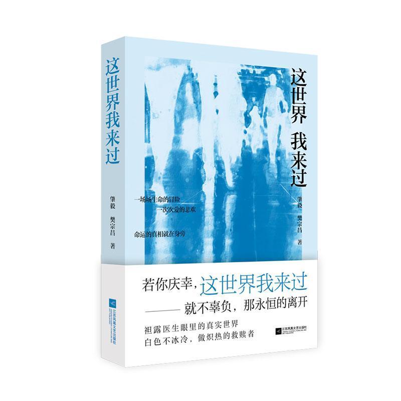 这世界我来过