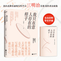 我只在意人存在的样子