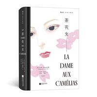 茶花女