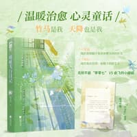 蜻蜓飞行日记