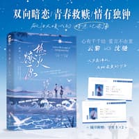 热火燎原