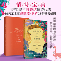 二十首情诗和一首绝望的歌
