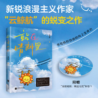 站在晴朗里