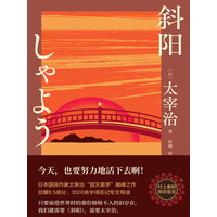 斜阳
