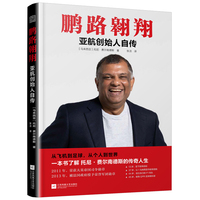鹏路翱翔