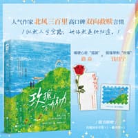 玫瑰万有引力