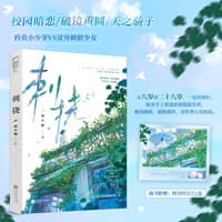 刺挠