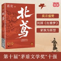 北鸢