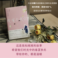 我有个我们