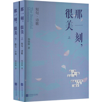 那一刻，很美