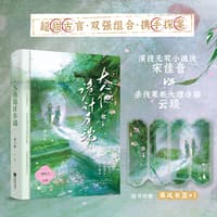 大人他诡计多端