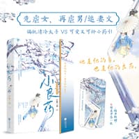 小良药