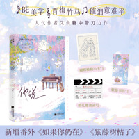 他说