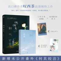 明明如月
