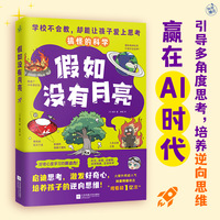 假如没有月亮