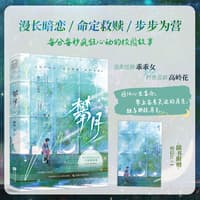 攀月