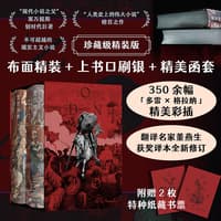 堂吉诃德——插图珍藏版