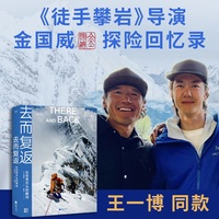 去而复返——在世界尽头的瞬间