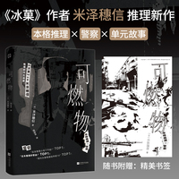 可燃物