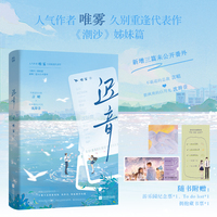 迟音