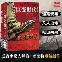 巨变时代