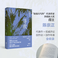 寻欢