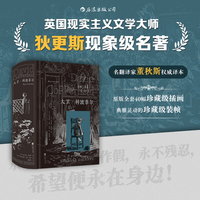 大卫·科波菲尔：插图珍藏版