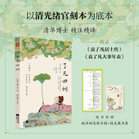 了凡四训