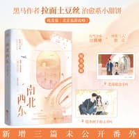 南北西东