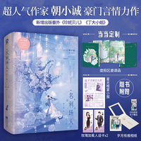 名利场人