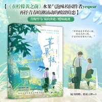 苹果核