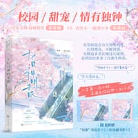 十七日神明未眠