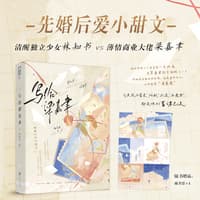 写给梁嘉聿