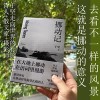 挪动记