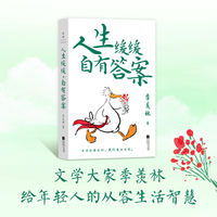 人生缓缓,自有答案