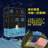 成长三部曲·童话城堡