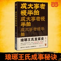 成大事者慢半拍
