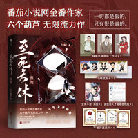 至死方休——预知: