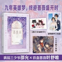 蔷薇雨完结篇