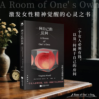 一间自己的房间